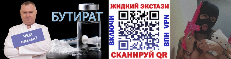 Бутират вода  Катав-Ивановск 