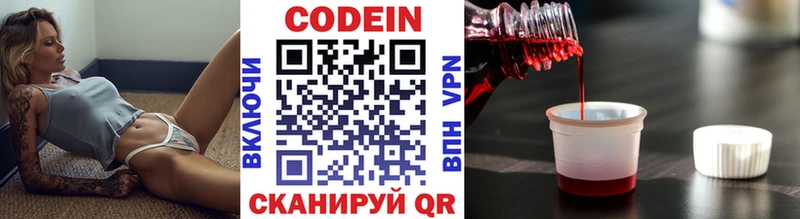 Кодеиновый сироп Lean напиток Lean (лин) Катав-Ивановск