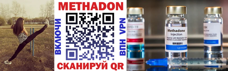 МЕТАДОН VHQ  Катав-Ивановск 