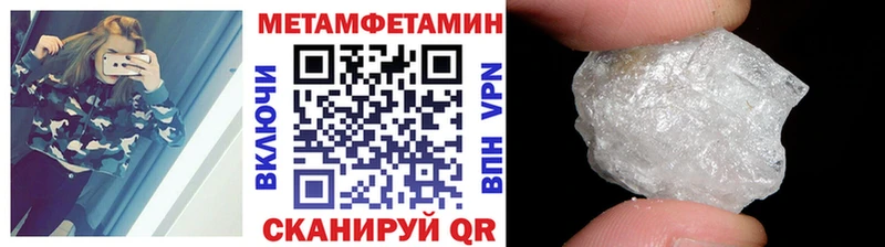 Метамфетамин винт Катав-Ивановск